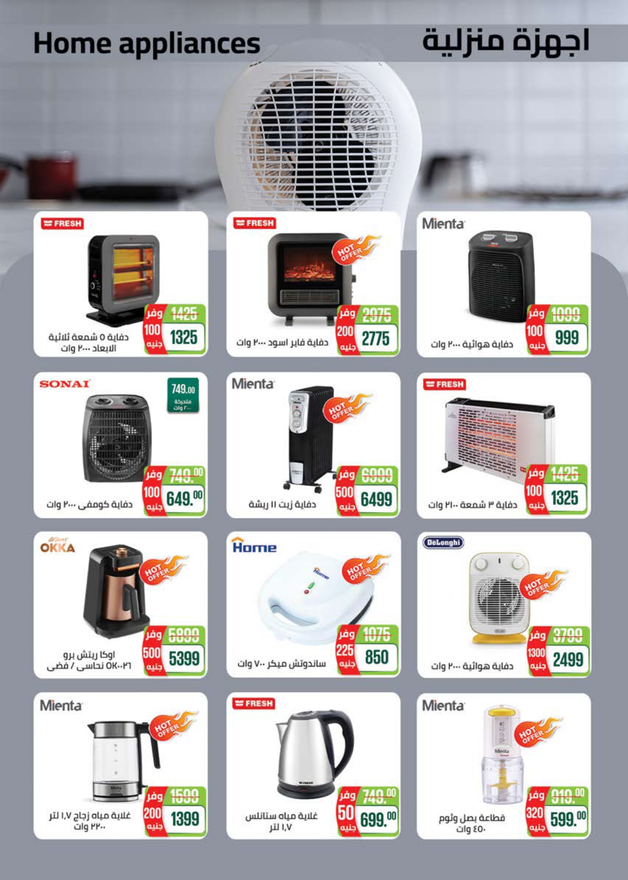 saudi offers from 22nov to 2nov 2025 عروض سعودى من 22 نوفمبر حتى 2 نوفمبر 2025 صفحة رقم 69